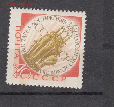 СССР 1959 ВДНХ - 33