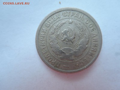 20 коп 1933 до 10.01.17  22-00 - DSCN4293.JPG