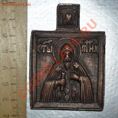 нательная иконка СВЯТОЙ ТИХОН 17-18 век - SAM_0705.JPG