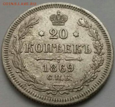 5к ф.з. 1901г; 10к ф.з. 1900г; 20к H.I. 1869г. - image-0-02-05-0fd91c1d6a02b79b5b3361d9b3e3f89e7189dc9c99781dd7918aede46791252a-V-1