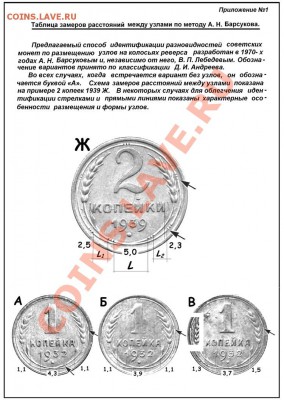 3 копейки 1940 - 12
