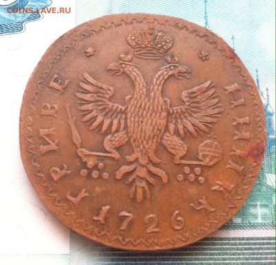 10 копеек 1775 года Сибирские, Гривенник 1726 года - image