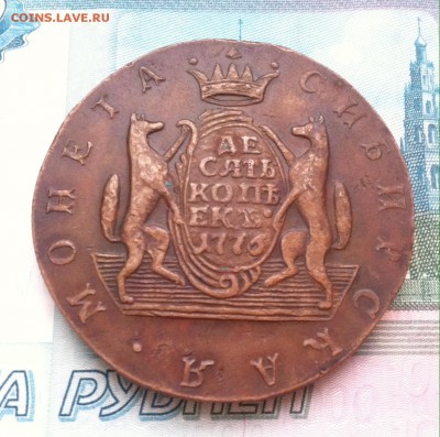 10 копеек 1775 года Сибирские, Гривенник 1726 года - image