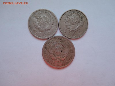 15 и 20 коп 1932 1935 1957 до 10.01.17  22-00 - DSCN4283.JPG