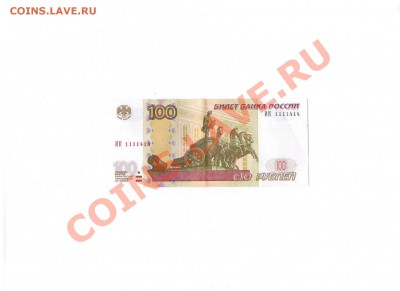 100р 1997г. мод.2004-номерок? - 81A39B3B