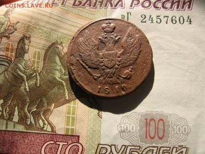 2 коп 1810 ПБ нечастая - 20коп1810р