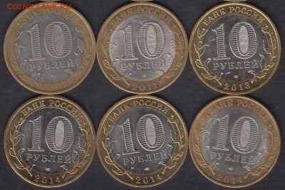 Россия 12 биметаллических монет 2000-2014 до 09.01.2017 21:0 - 12 монет 2р