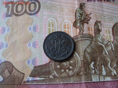 2 копейки 1897г  до 14.01.17г  22:00 мск - 002.JPG