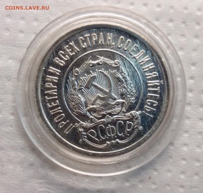 20 копеек 1922 UNC - image