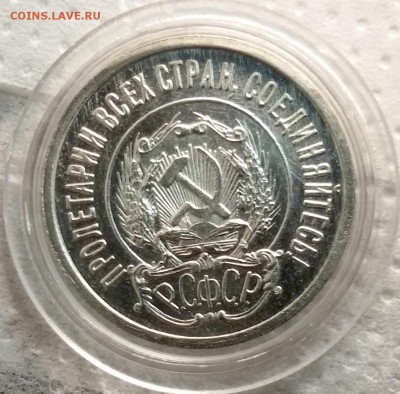 20 копеек 1922 UNC - image