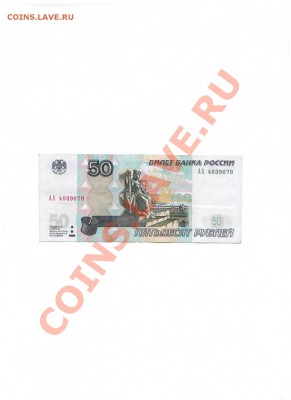 одна из первых серий АА на 50руб 1997г.мод2004 - DCAD345A