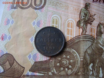 2 копейки 1898г  и 1911г  до 14.01.17г  22:00 мск - 12.JPG