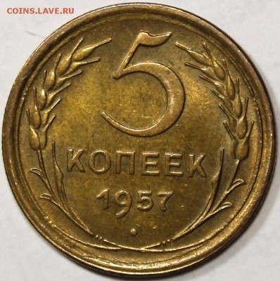 остатки штемпельного блеска - 5.57 реверс