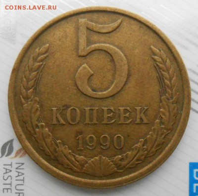 5 Копеек 1990 буква м - DSCN3549[1]
