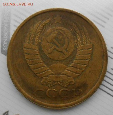 5 Копеек 1990 буква м - DSCN3548[1]