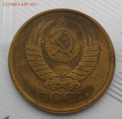 5 Копеек 1990 буква м - DSCN3546[1]