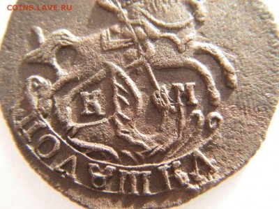 Полушка 1786 КМ до 12.01.2017. 22-00 мск. - IMGP0038.JPG