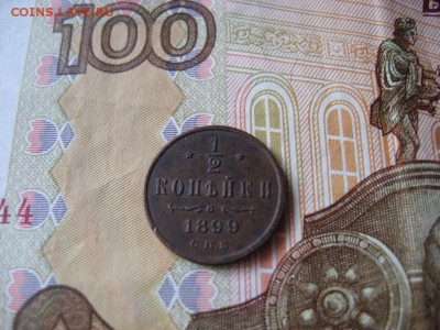 2 копейки 1899г   до 14.01.17г  22:00 мск - 14.JPG