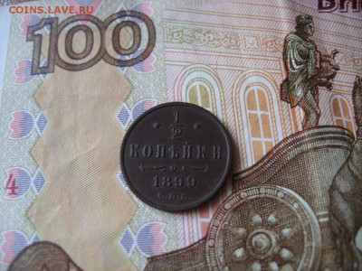 2 копейки 1899г №2   до 14.01.17г  22:00 мск - 15.JPG