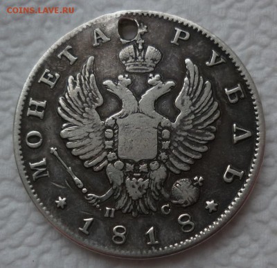 Рубль 1818 с монисто до 13.01 (пятница) в 22-10 МСК - 1818...JPG