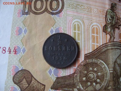 2 копейки 1909г и 1910г  до 14.01.17г  22:00 мск - 18.JPG