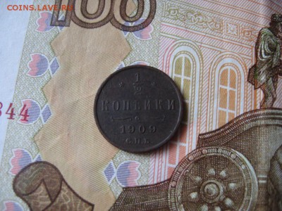 2 копейки 1909г и 1910г  до 14.01.17г  22:00 мск - 17.JPG