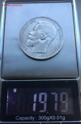 1 рубль 1899 ФЗ до 11.01 в 22:00 мск - IMG_0260.JPG