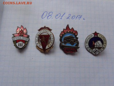 Знак тяжмет:Юный друг пожарной дружины  до 14.1  в 21-35 мс - DSC07720.JPG