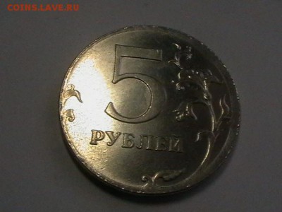 5 рублей 2012г смещение реверса до 15.01.17 до 22.00 мск - IMGA0489.JPG