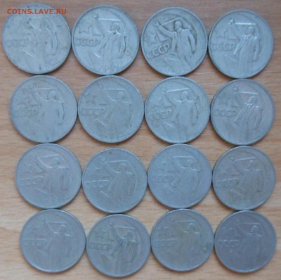 50лет сов власти 50коп 48шт с 600р до 9.1.17 22-00 короткий - DSCN1288.JPG
