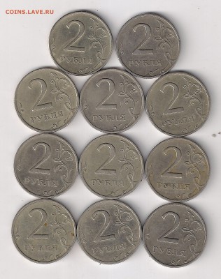 2 рубля 1999 (М-1шт., СП-10шт.), до 13.01.2017(22:30МСК) - сканирование0001