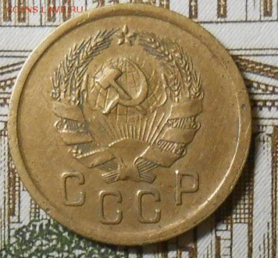 2 копейки 1935 г. нового образца до 22.00.13.01.2017г. - DSCN5269_cr