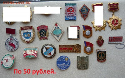"Солянка" значков по 30 и 50 руб. Фикс. До 10.01. в 19:00 - 50р..JPG