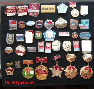 "Солянка" значков по 30 и 50 руб. Фикс. До 10.01. в 19:00 - 30р..JPG