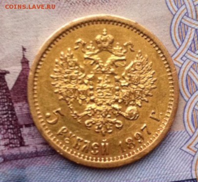 5 рублей 1897 года АГ - image