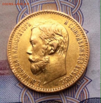 5 рублей 1897 года АГ - image