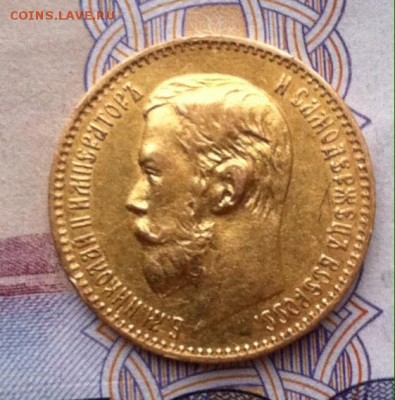 5 рублей 1897 года АГ - image