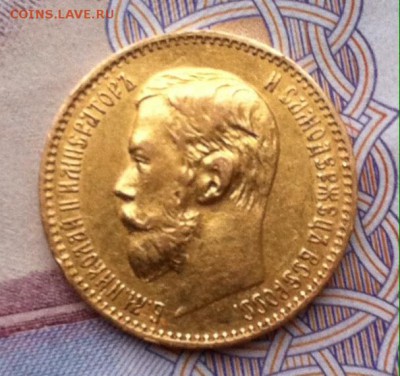 5 рублей 1897 года АГ - image