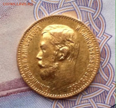 5 рублей 1897 года АГ - image