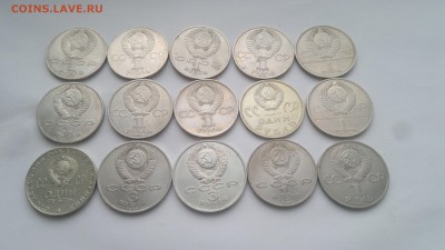 юбилейка СССР 1 и 3 рубля --- 15 монет - 2017-01-08-6295