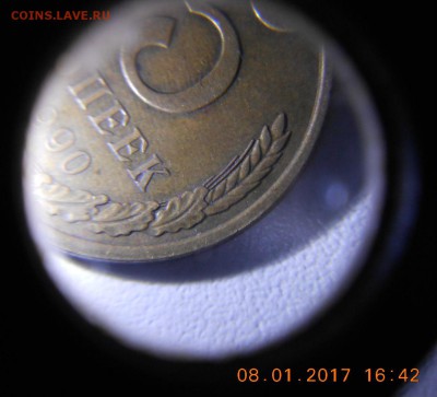 5 Копеек 1990 буква м - DSCN3551[1]