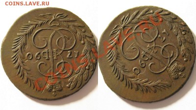 "это кто там отпечатался" - 2 копейки 1790 ЕМ - 152
