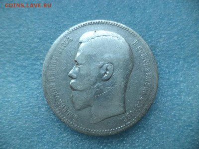 1 рубль 1896 (аг) - DSC04932.JPG