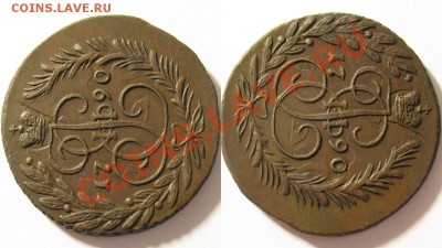 "это кто там отпечатался" - 2 копейки 1790 ЕМ - 151