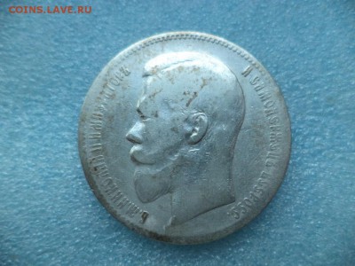 1 рубль 1898 (аг) - DSC04927.JPG