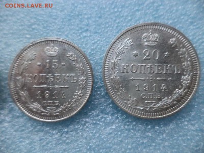 10, 15, 20 копеек 1914 года, отличные - DSC04903.JPG