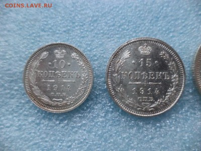 10, 15, 20 копеек 1914 года, отличные - DSC04902.JPG