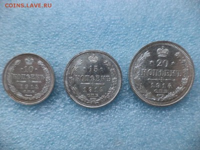 10, 15, 20 копеек 1914 года, отличные - DSC04901.JPG