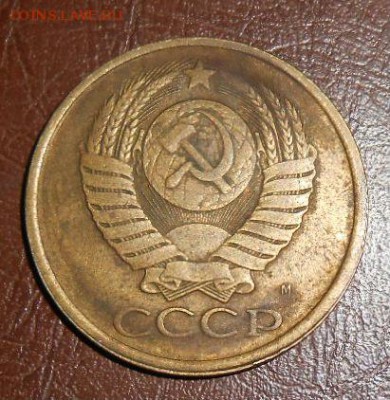 5 Копеек 1990 буква м - DSCN3558[1]