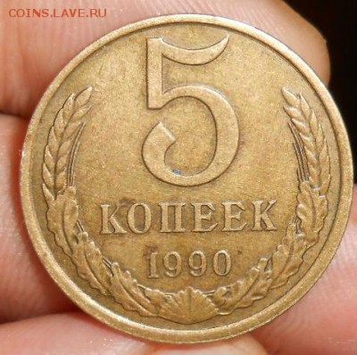 5 Копеек 1990 буква м - DSCN3564[1]